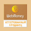 Здесь находится аттестат нашего WM идентификатора 428036258664